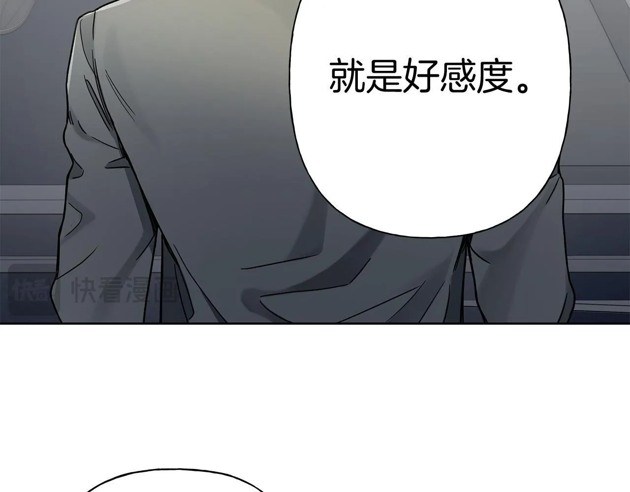 第7话 好感度 第51页