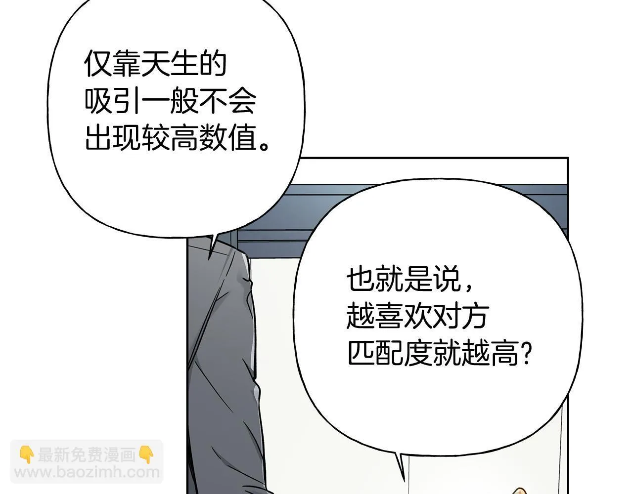 第7话 好感度 第52页