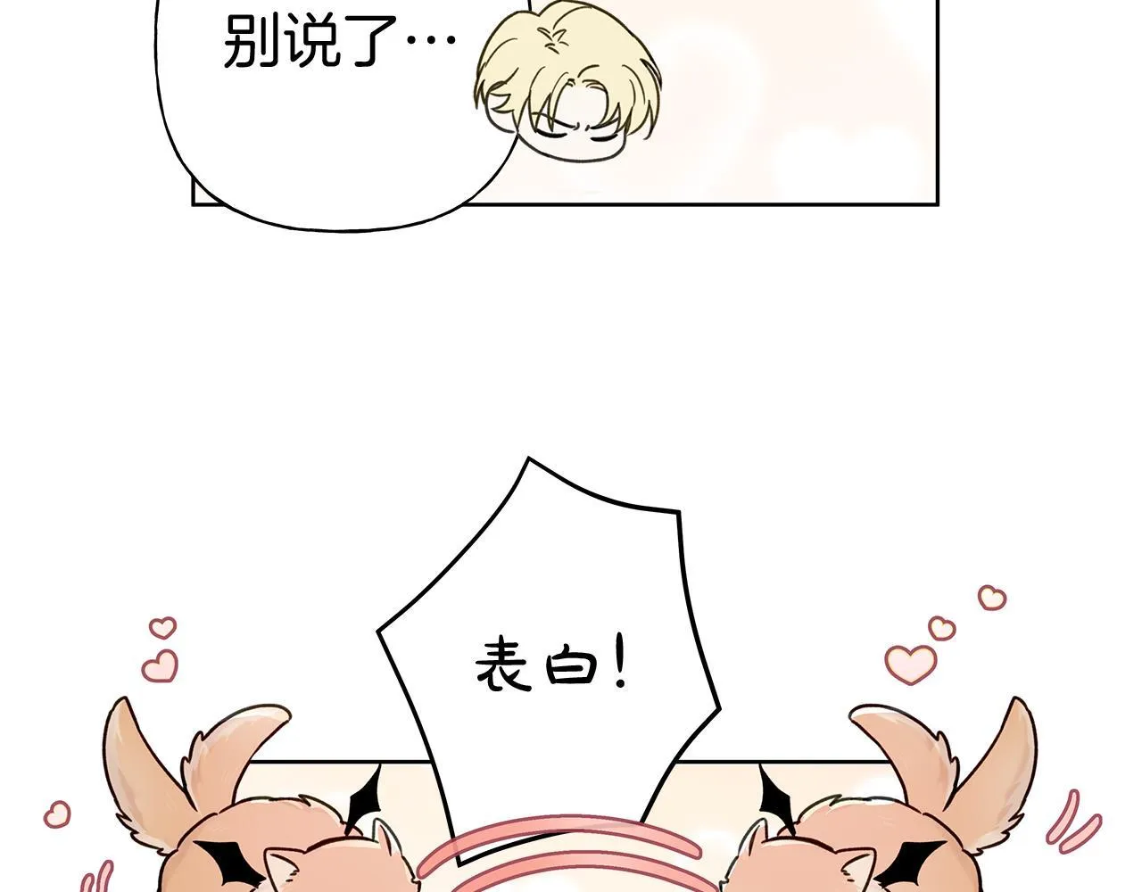 第7话 好感度 第55页