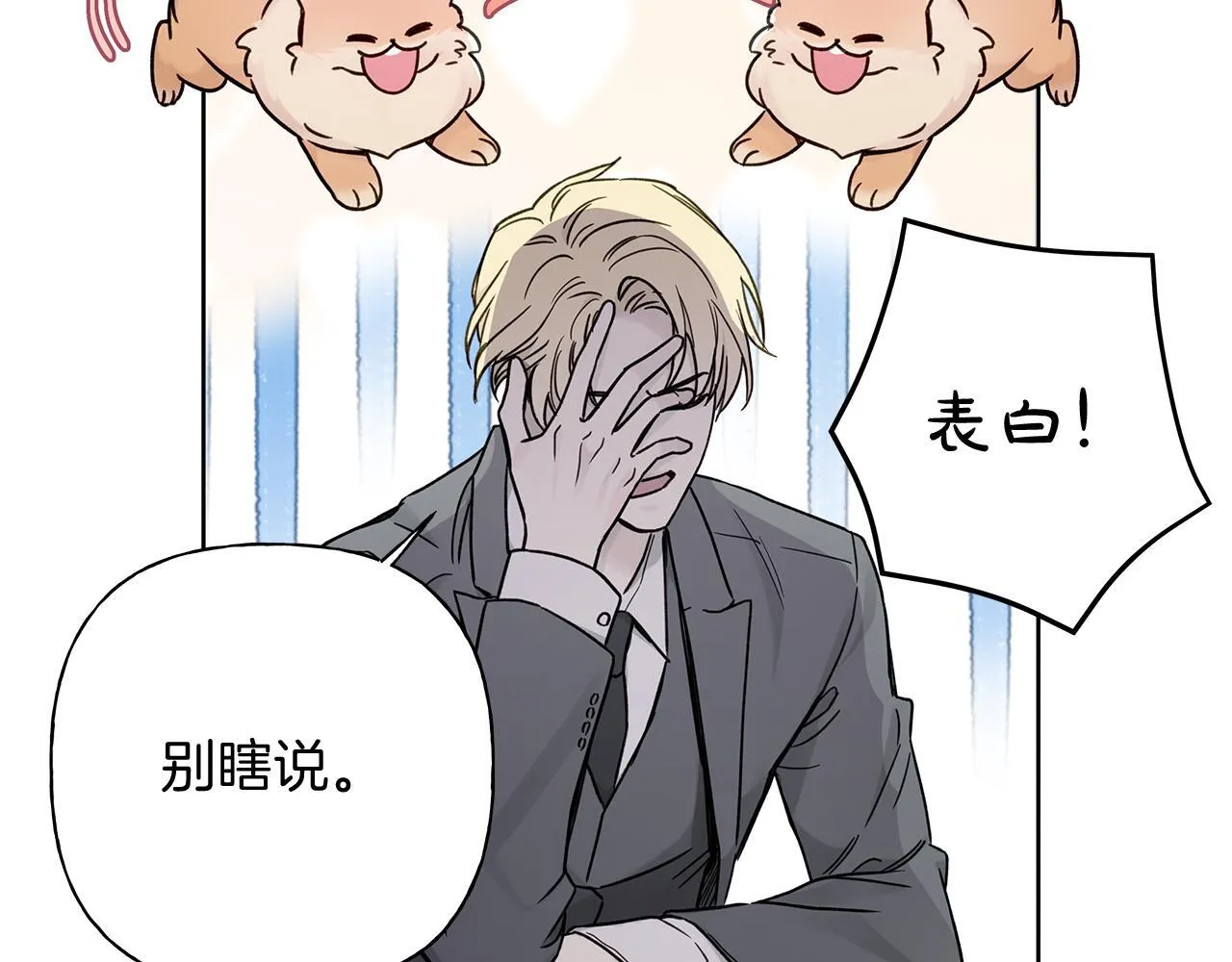第7话 好感度 第56页