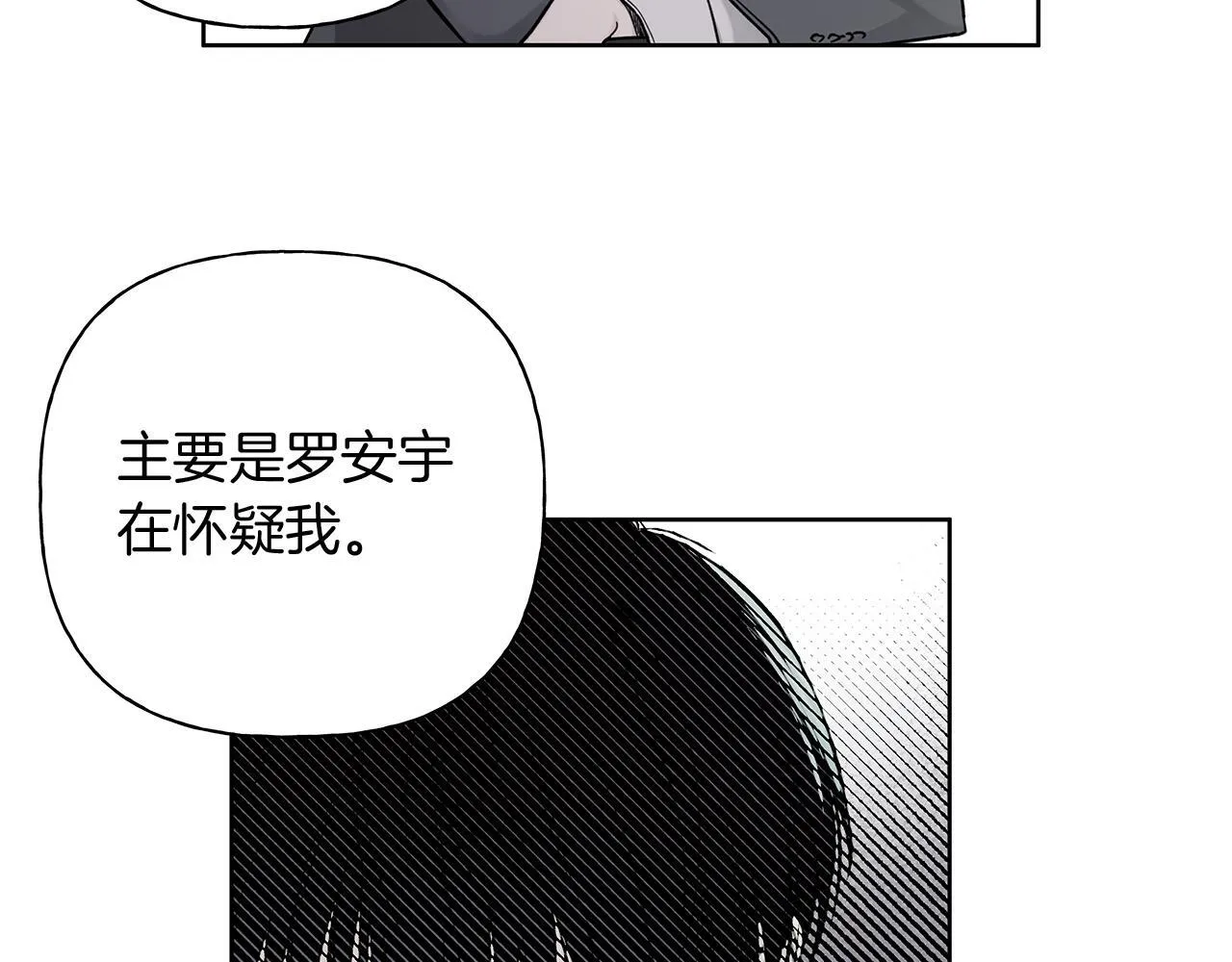 第7话 好感度 第57页