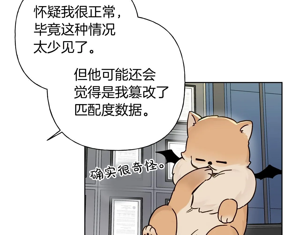 第7话 好感度 第59页