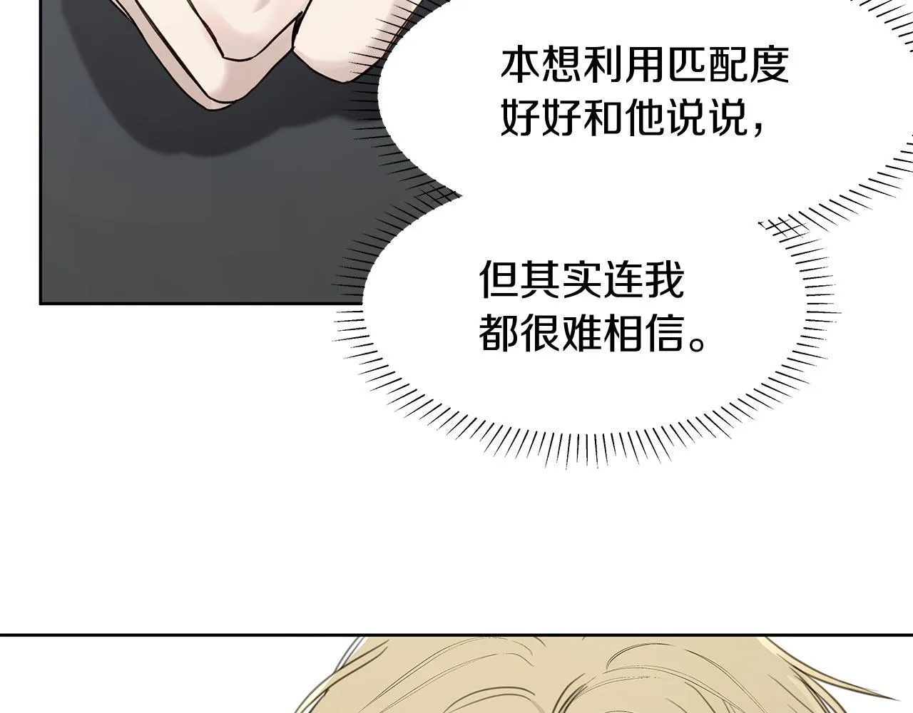 第7话 好感度 第62页