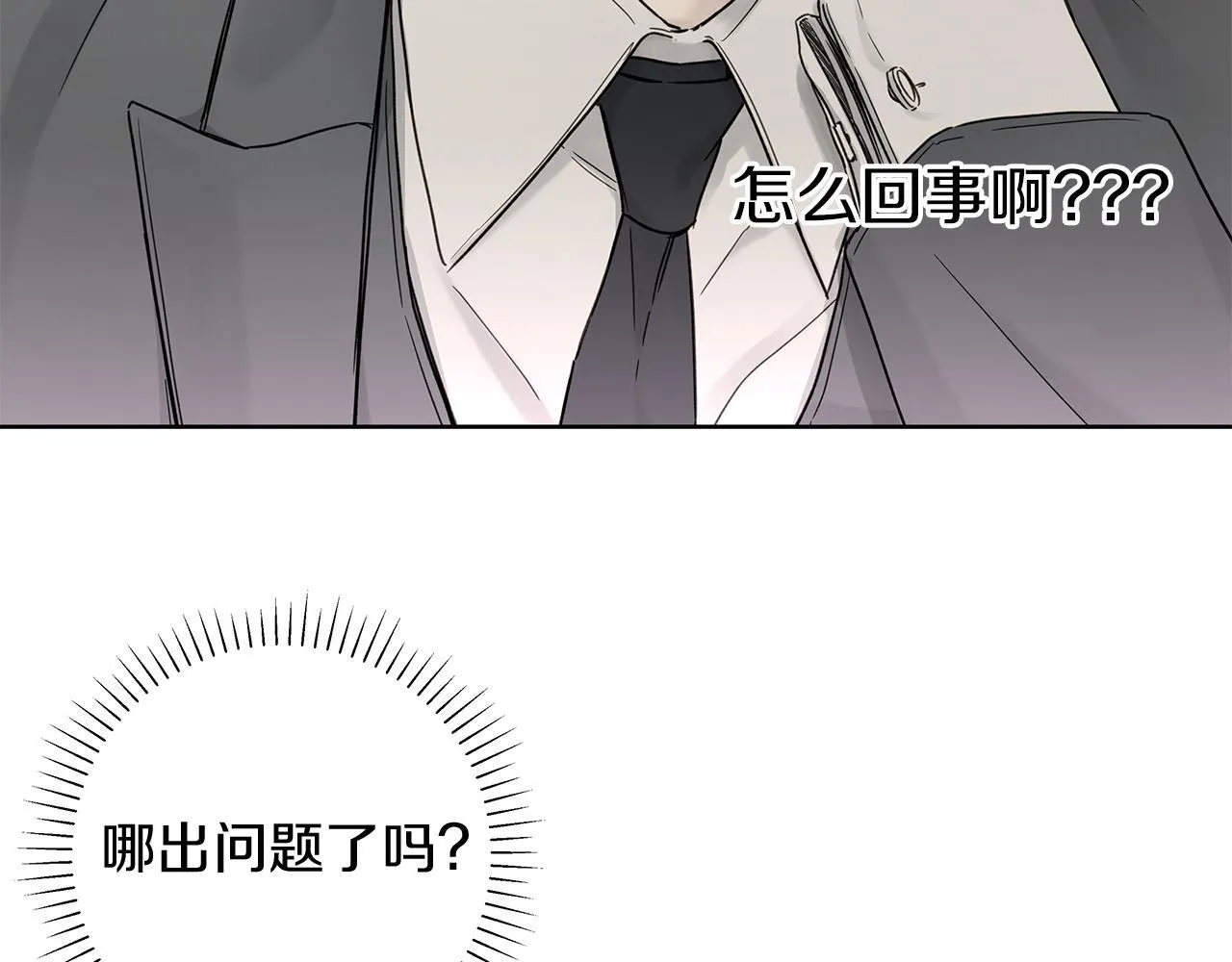 第7话 好感度 第64页