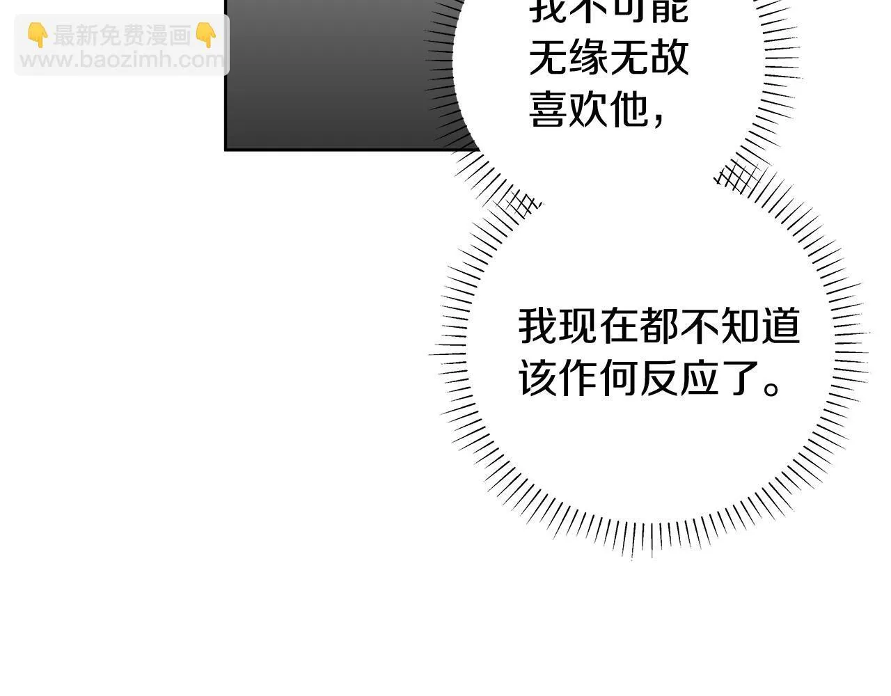 第7话 好感度 第66页