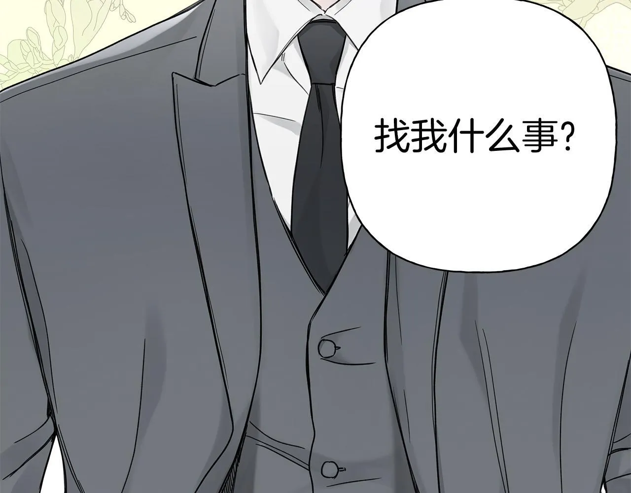 第7话 好感度 第73页