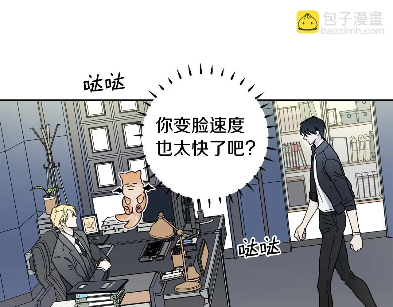 第7话 好感度 第75页