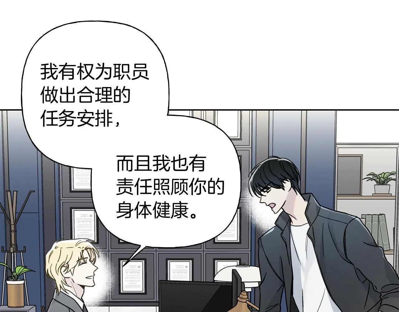 第7话 好感度 第80页
