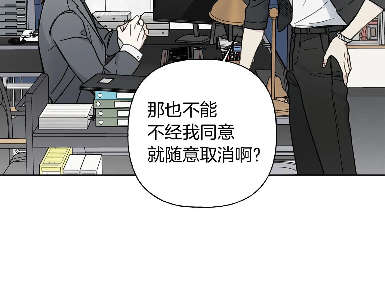 第7话 好感度 第81页