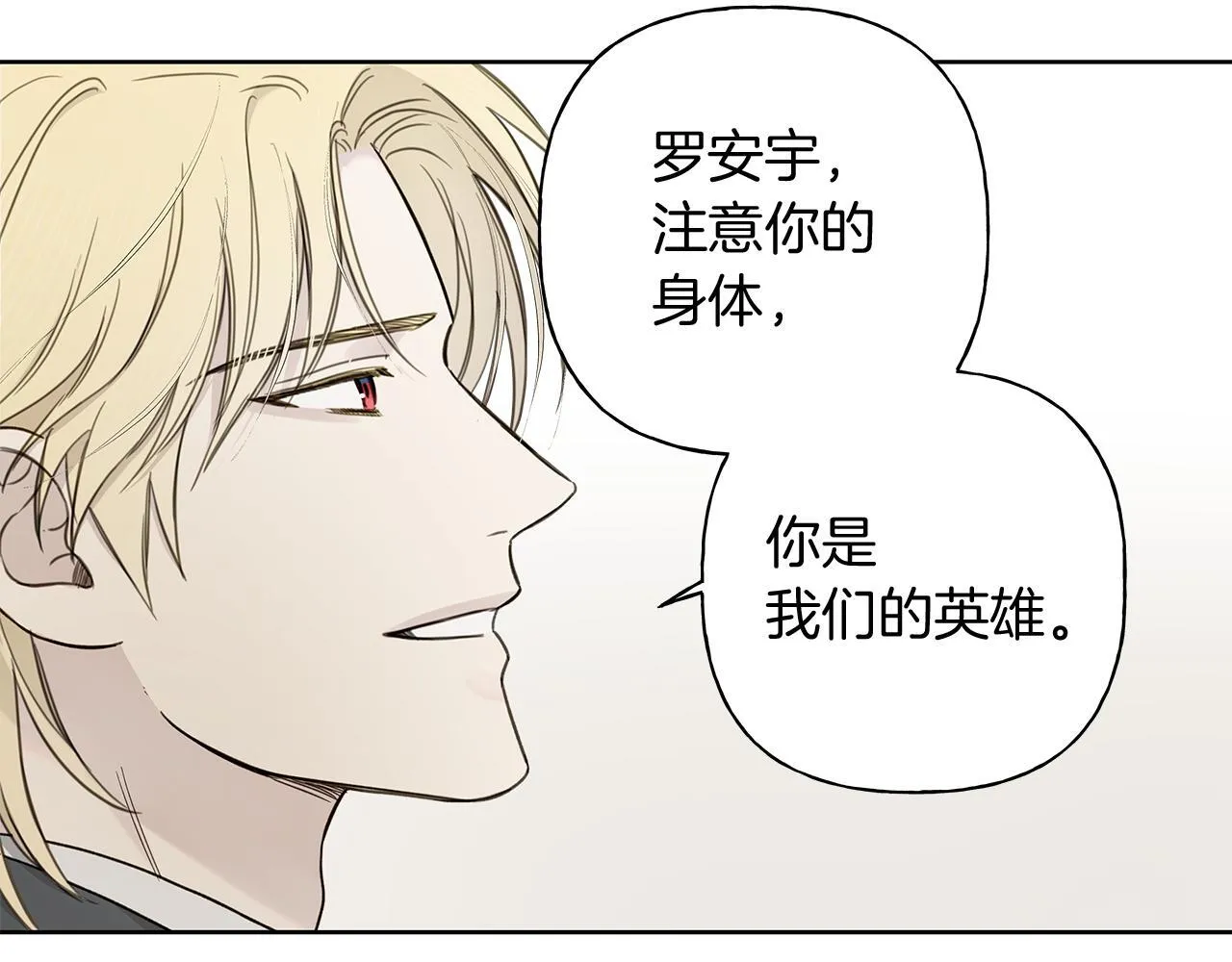 第7话 好感度 第82页