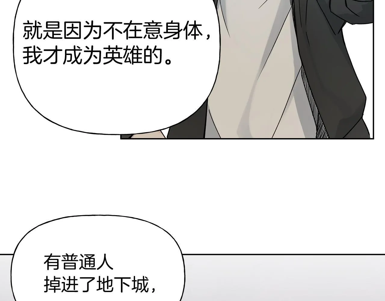 第7话 好感度 第84页