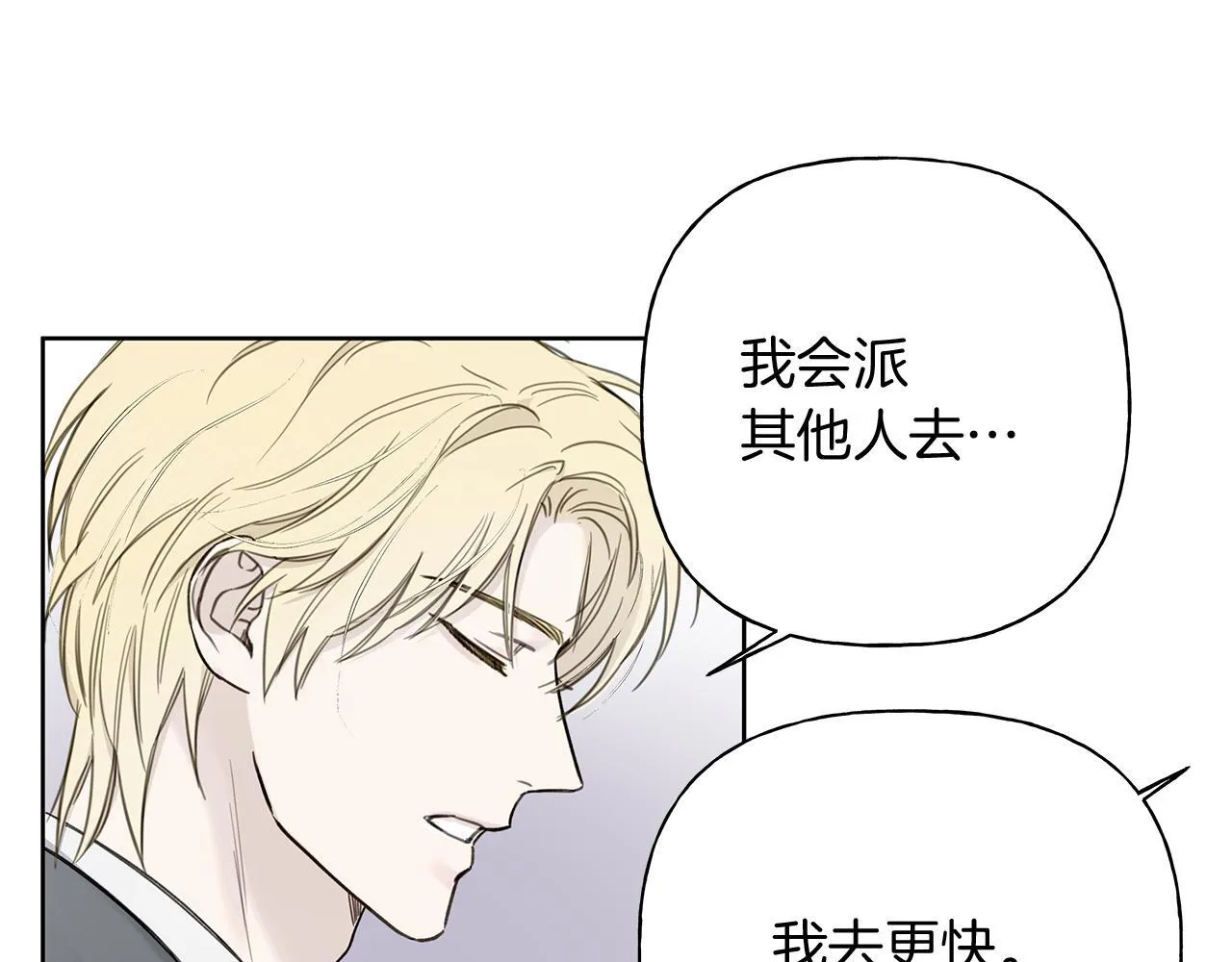 第7话 好感度 第88页