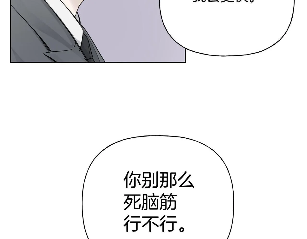 第7话 好感度 第89页