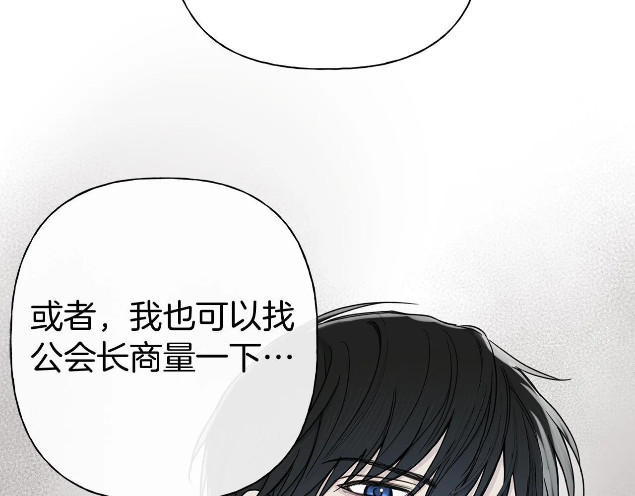 第7话 好感度 第90页