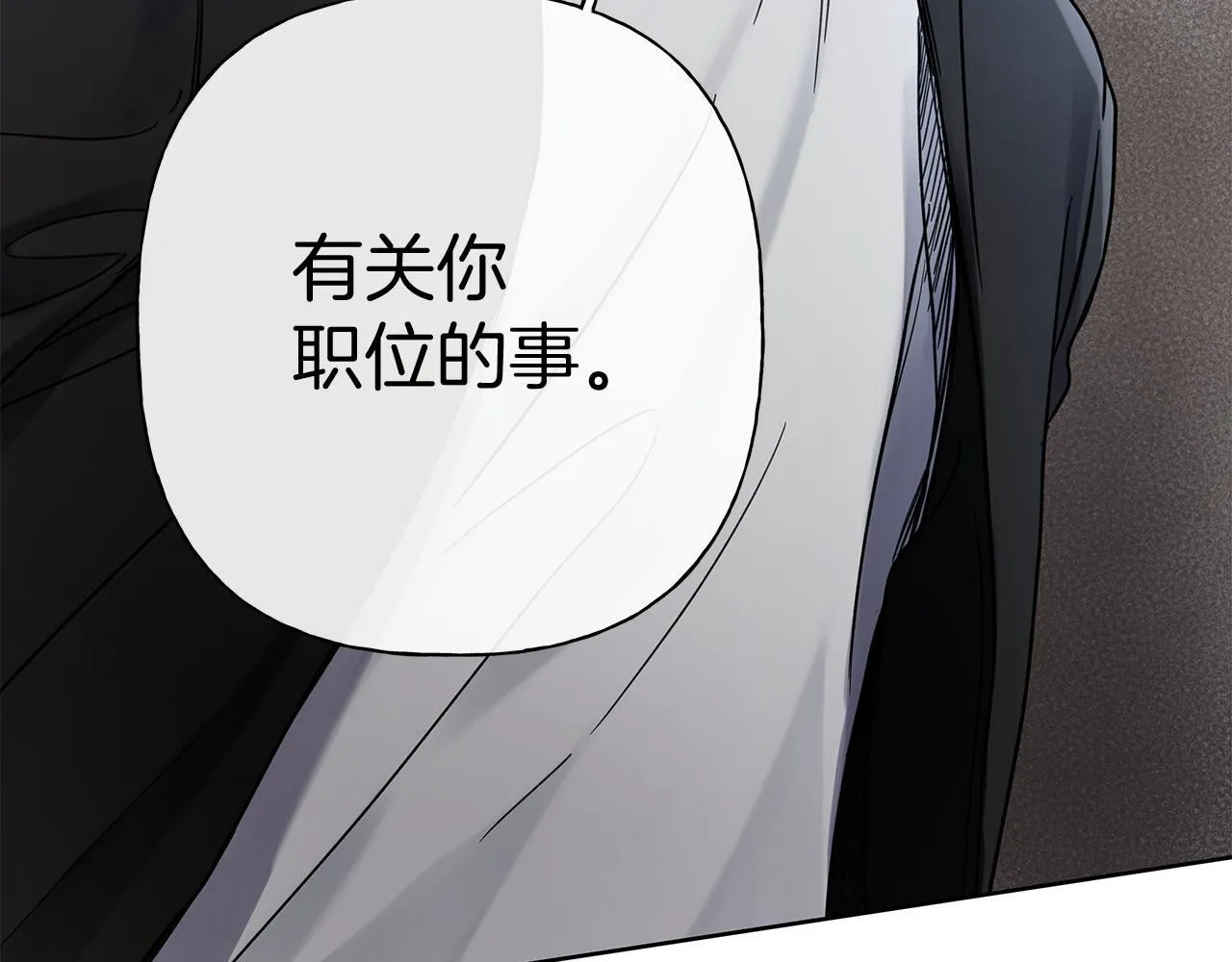 第7话 好感度 第92页