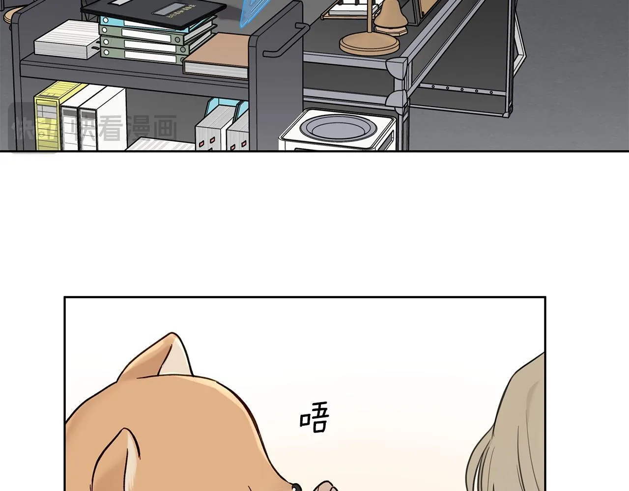 第7话 好感度 第97页