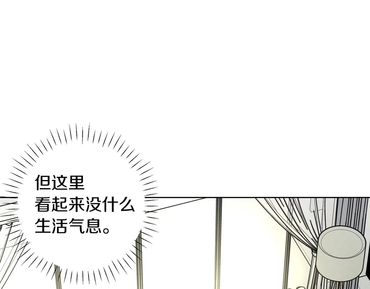 第6话 匹配度 第3页