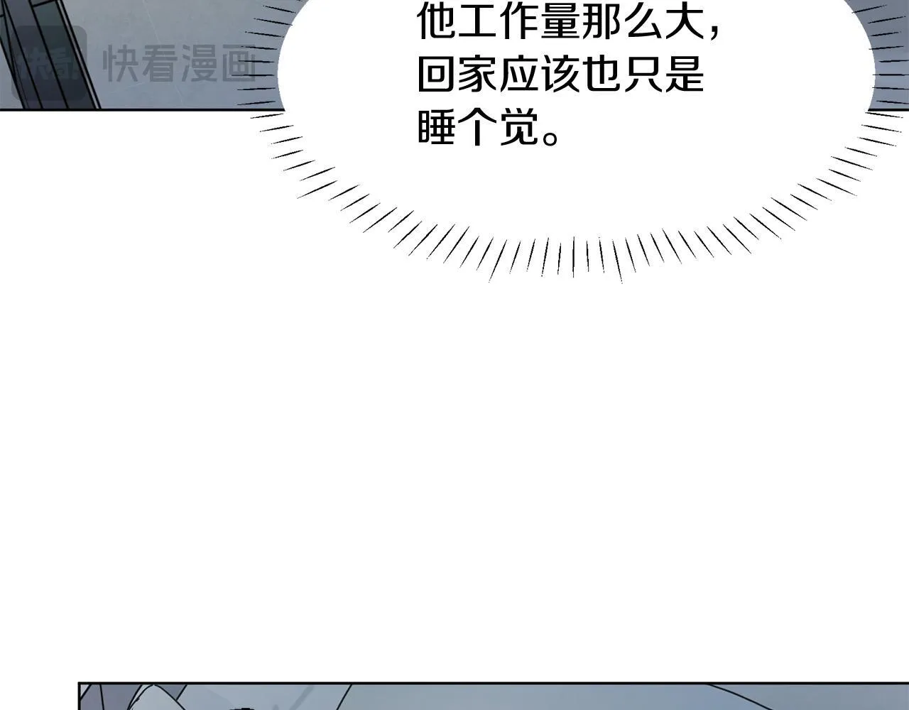 第6话 匹配度 第5页