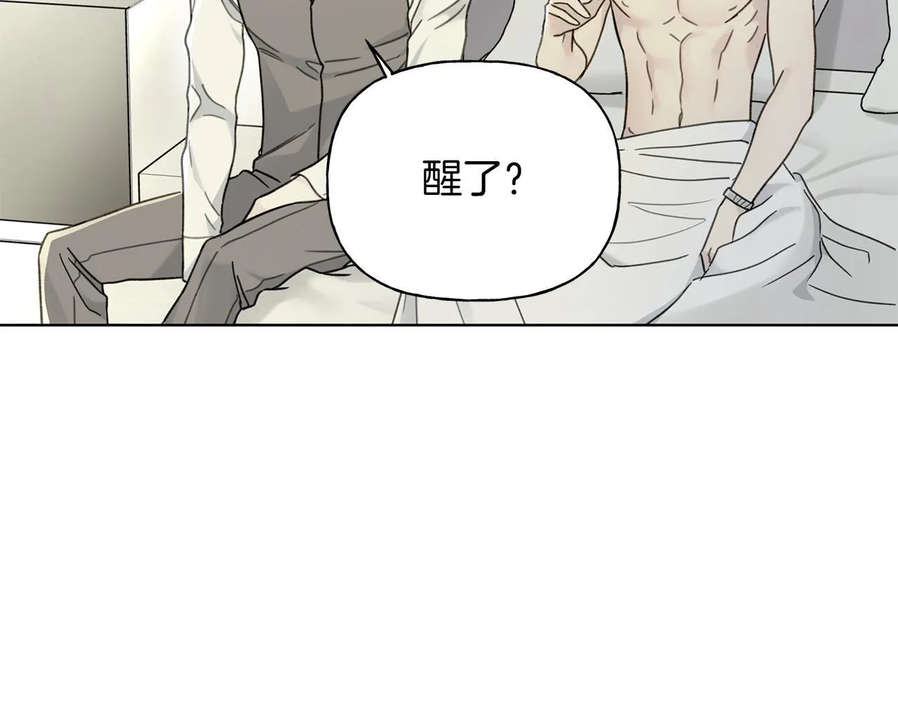 第6话 匹配度 第9页