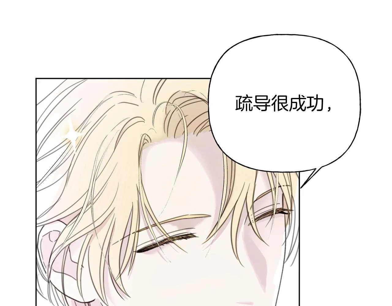 第6话 匹配度 第10页