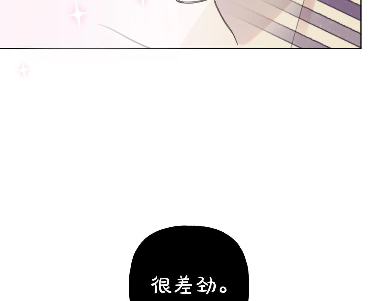 第6话 匹配度 第13页