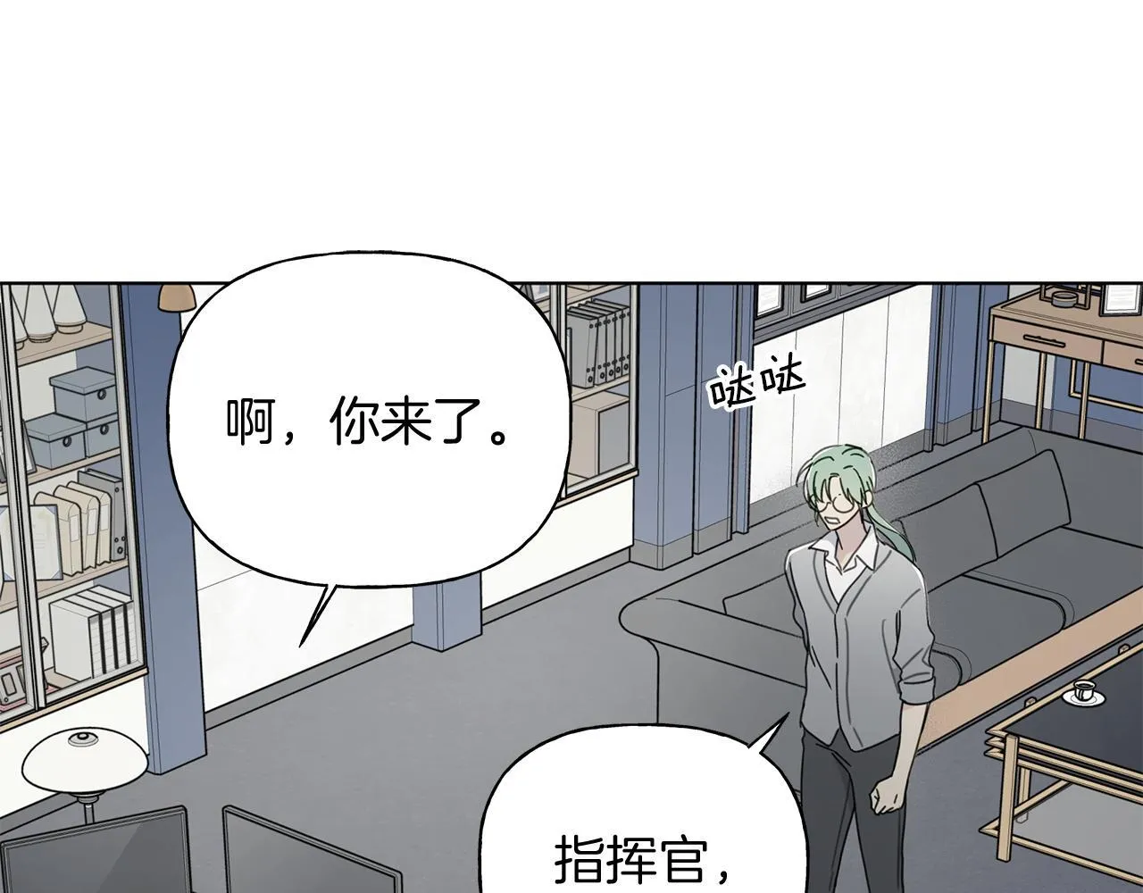 第6话 匹配度 第21页