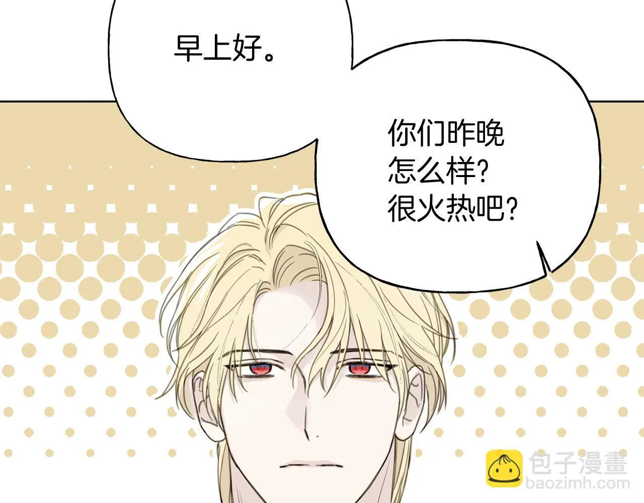 第6话 匹配度 第23页