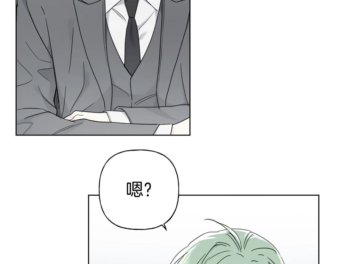 第6话 匹配度 第29页