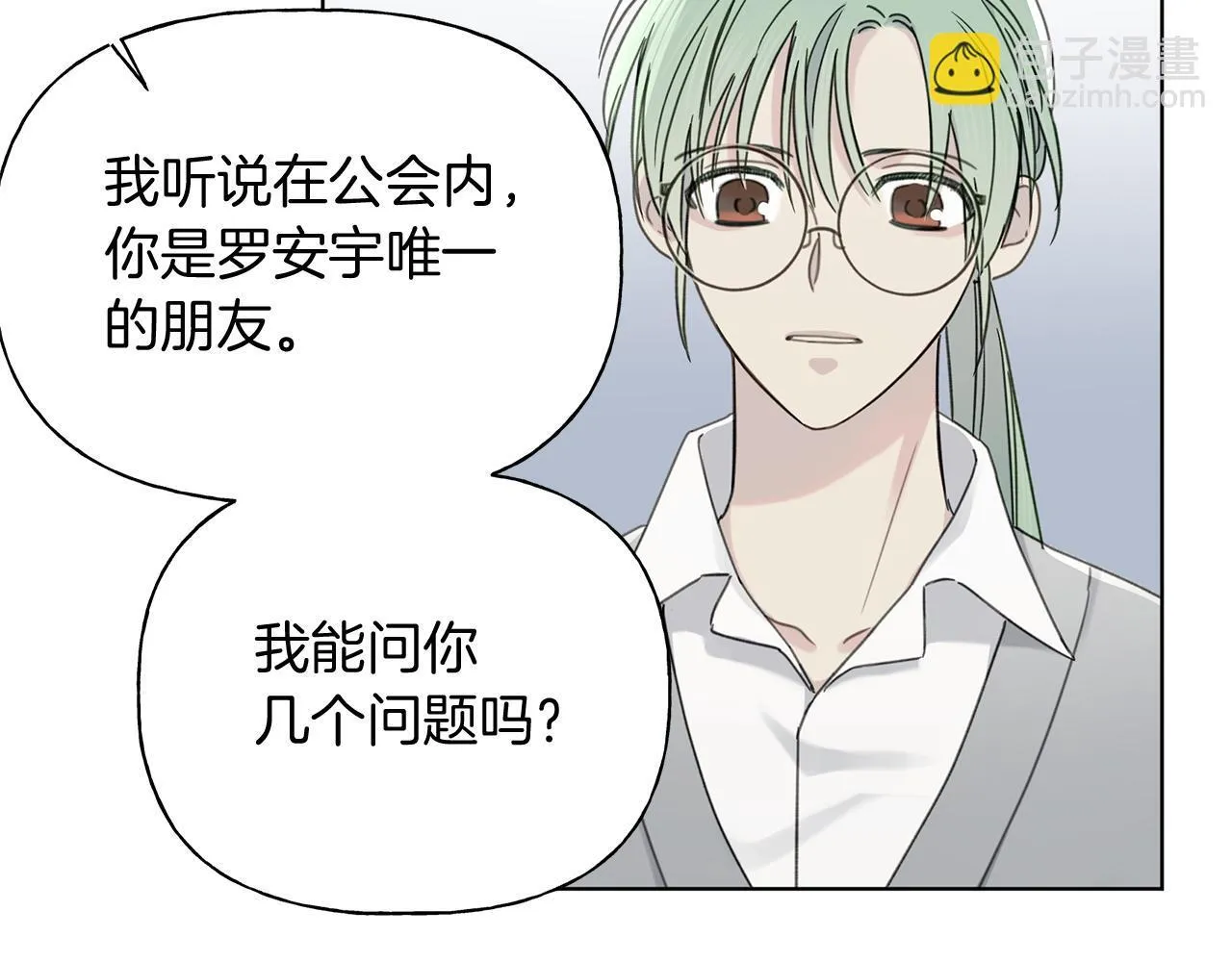 第6话 匹配度 第30页