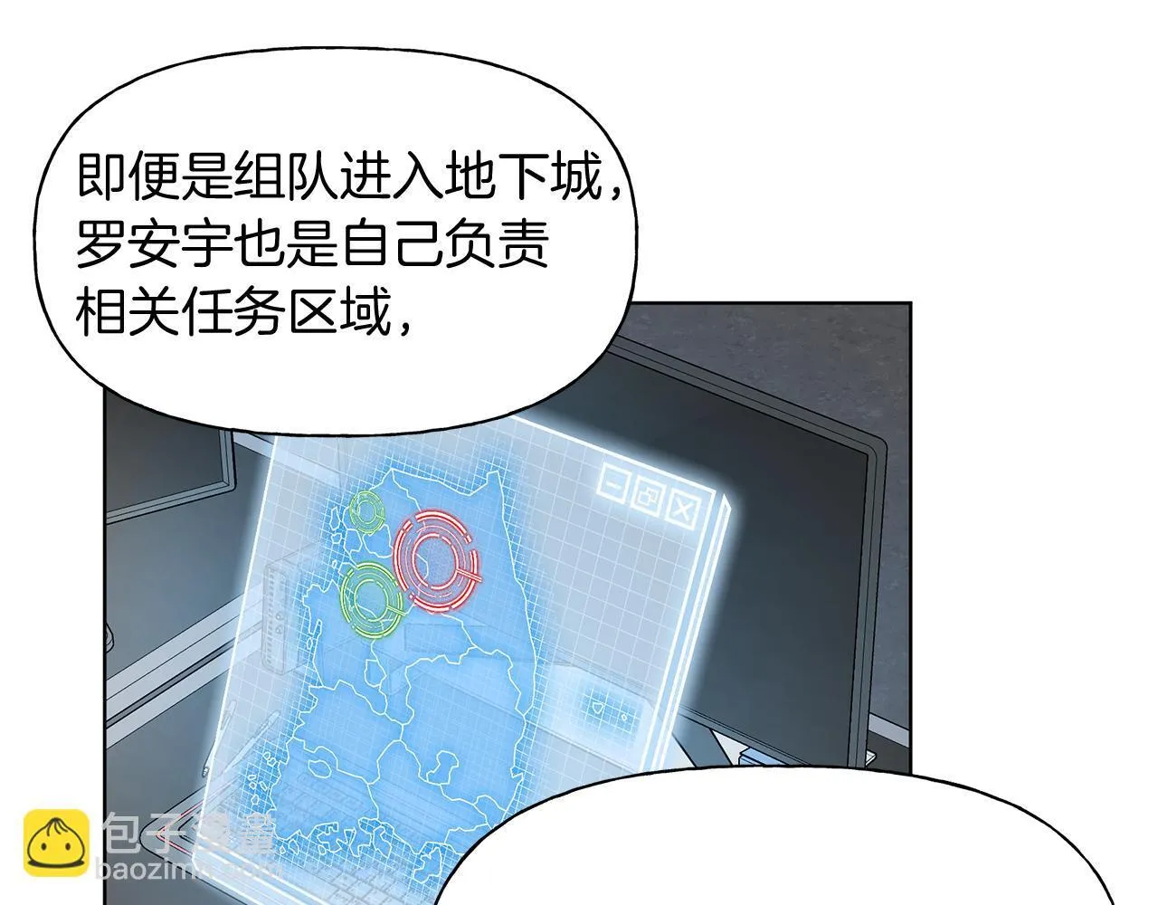 第6话 匹配度 第32页