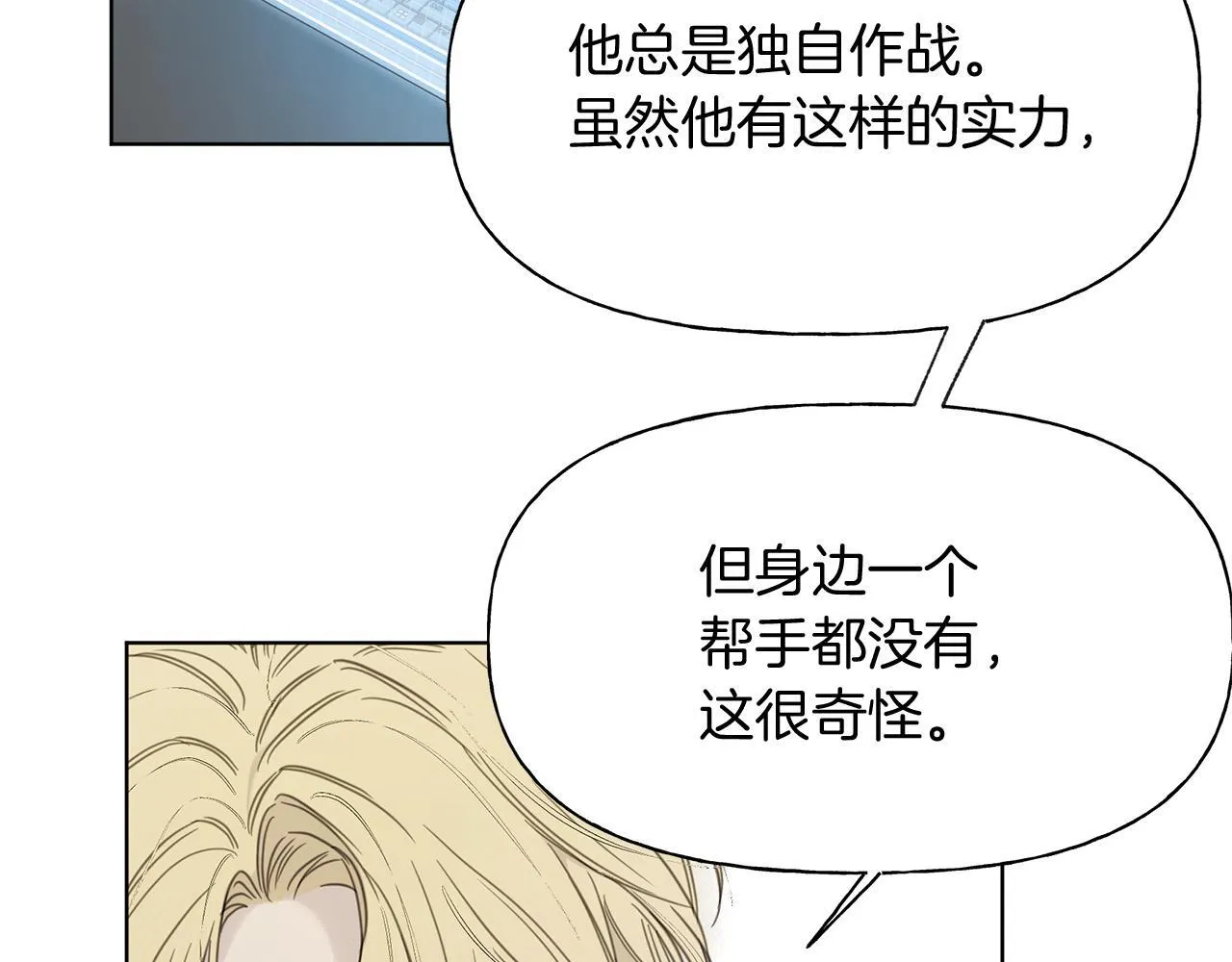第6话 匹配度 第33页