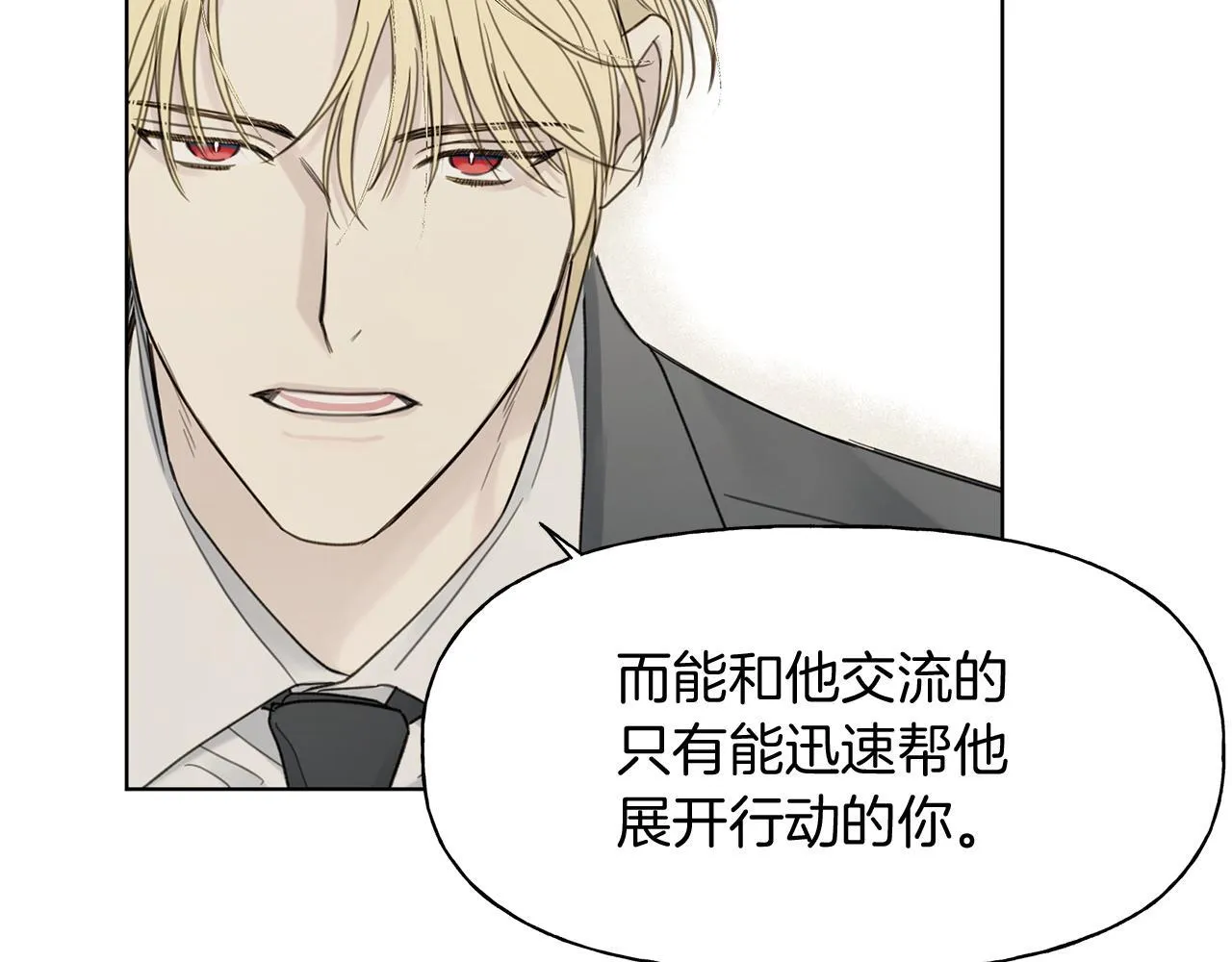 第6话 匹配度 第34页