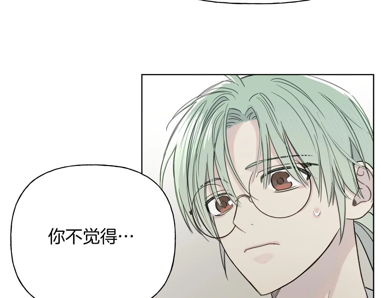 第6话 匹配度 第35页