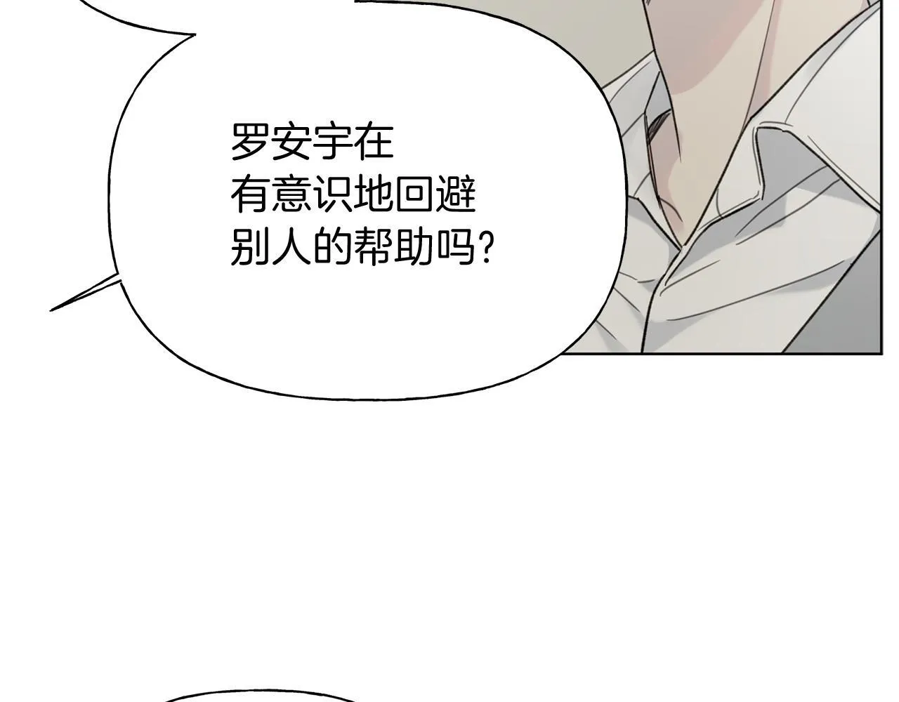 第6话 匹配度 第36页
