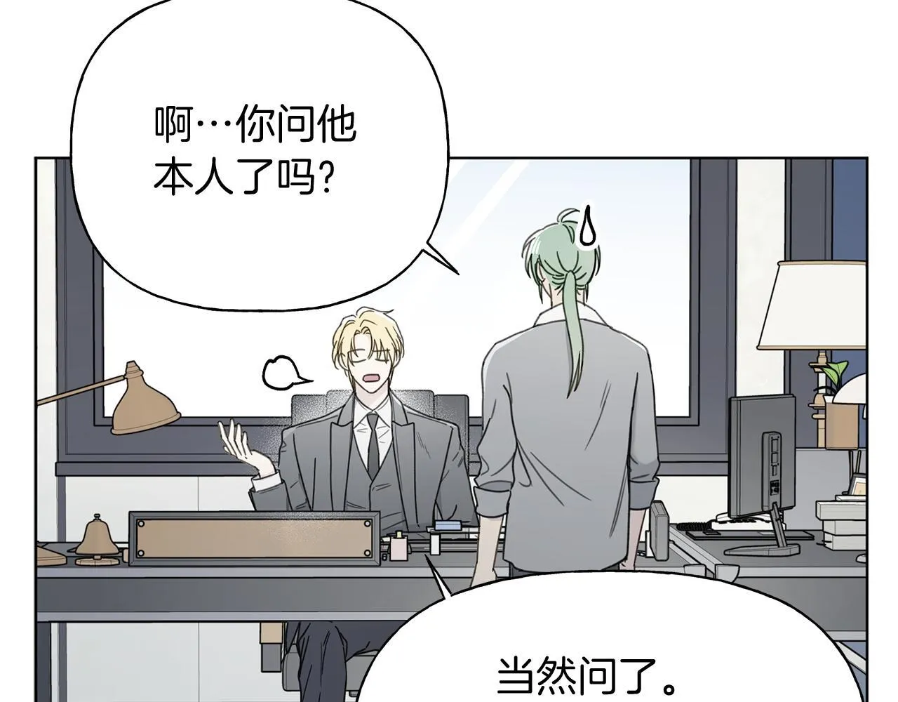 第6话 匹配度 第37页