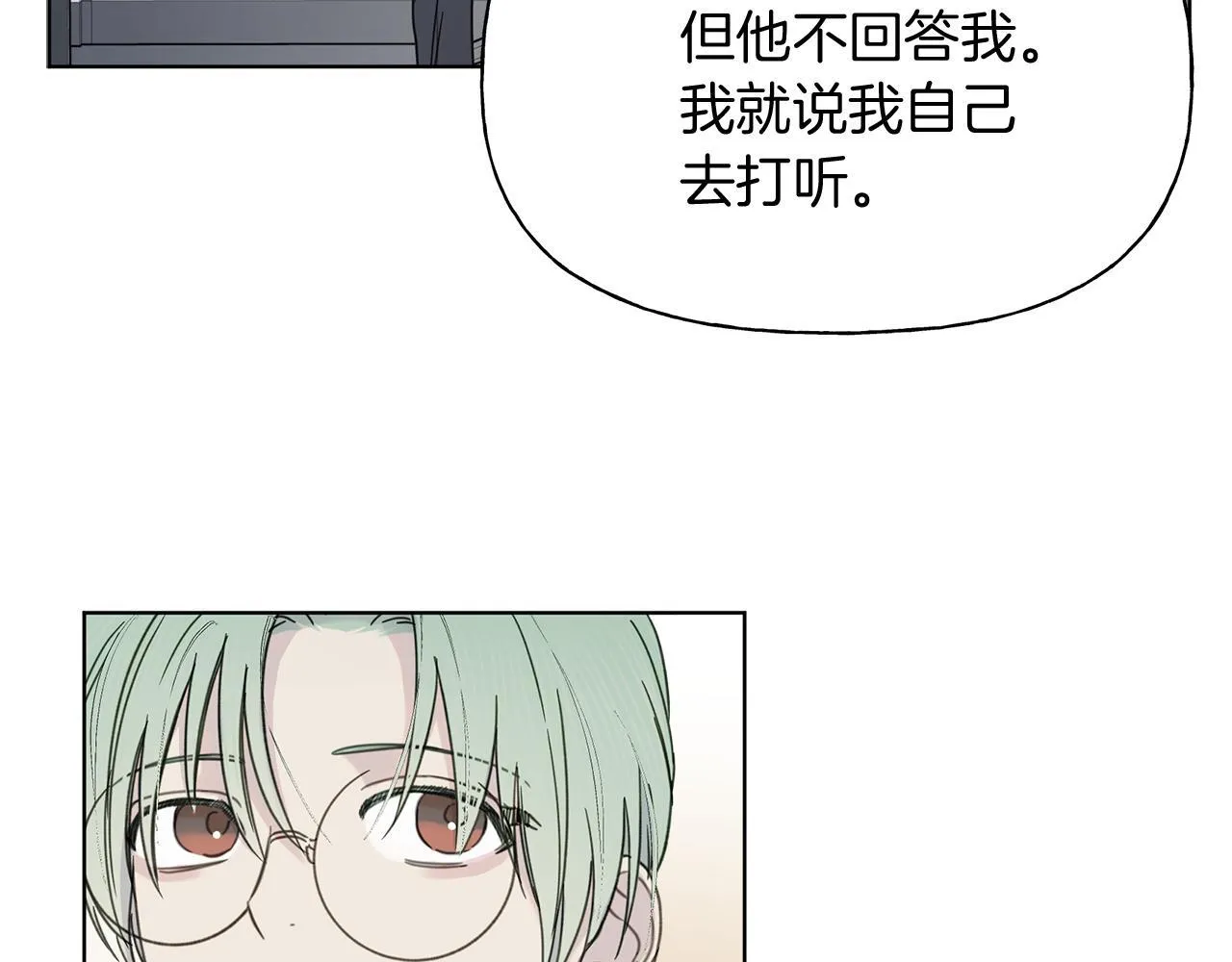 第6话 匹配度 第38页