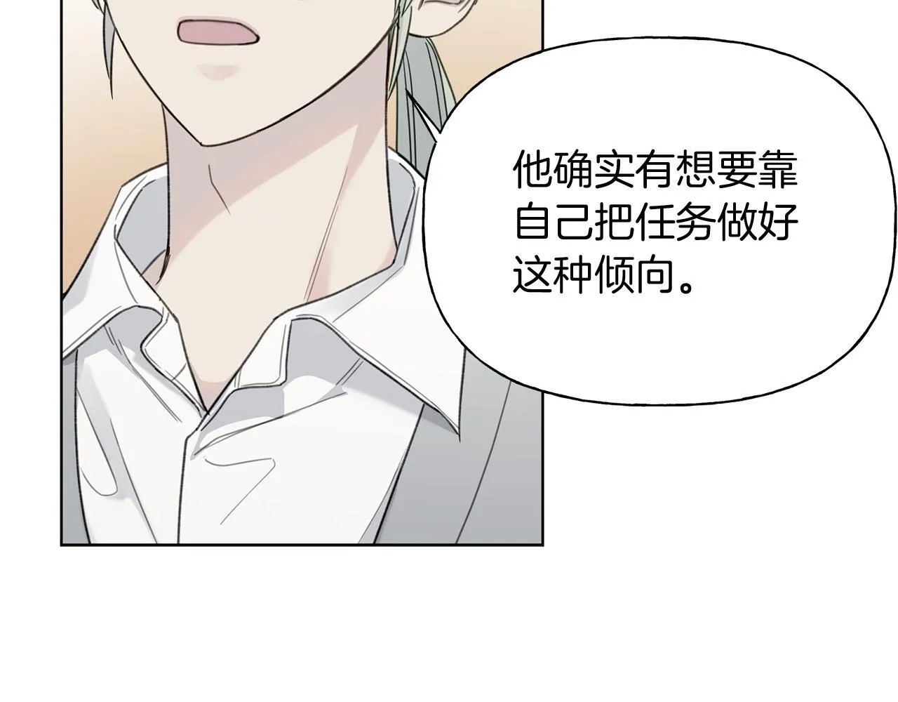 第6话 匹配度 第39页