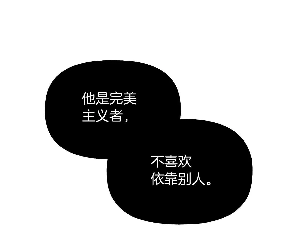 第6话 匹配度 第40页