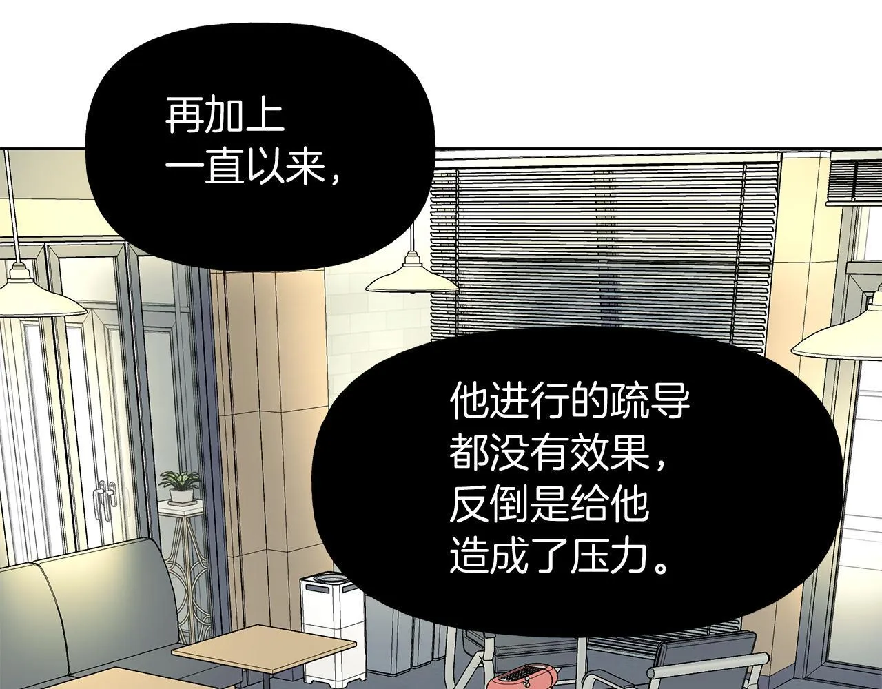 第6话 匹配度 第42页