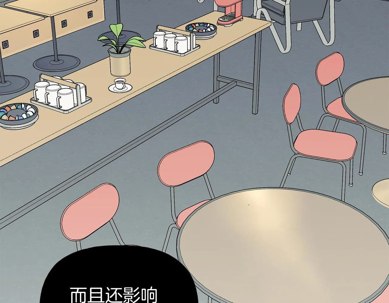 第6话 匹配度 第43页