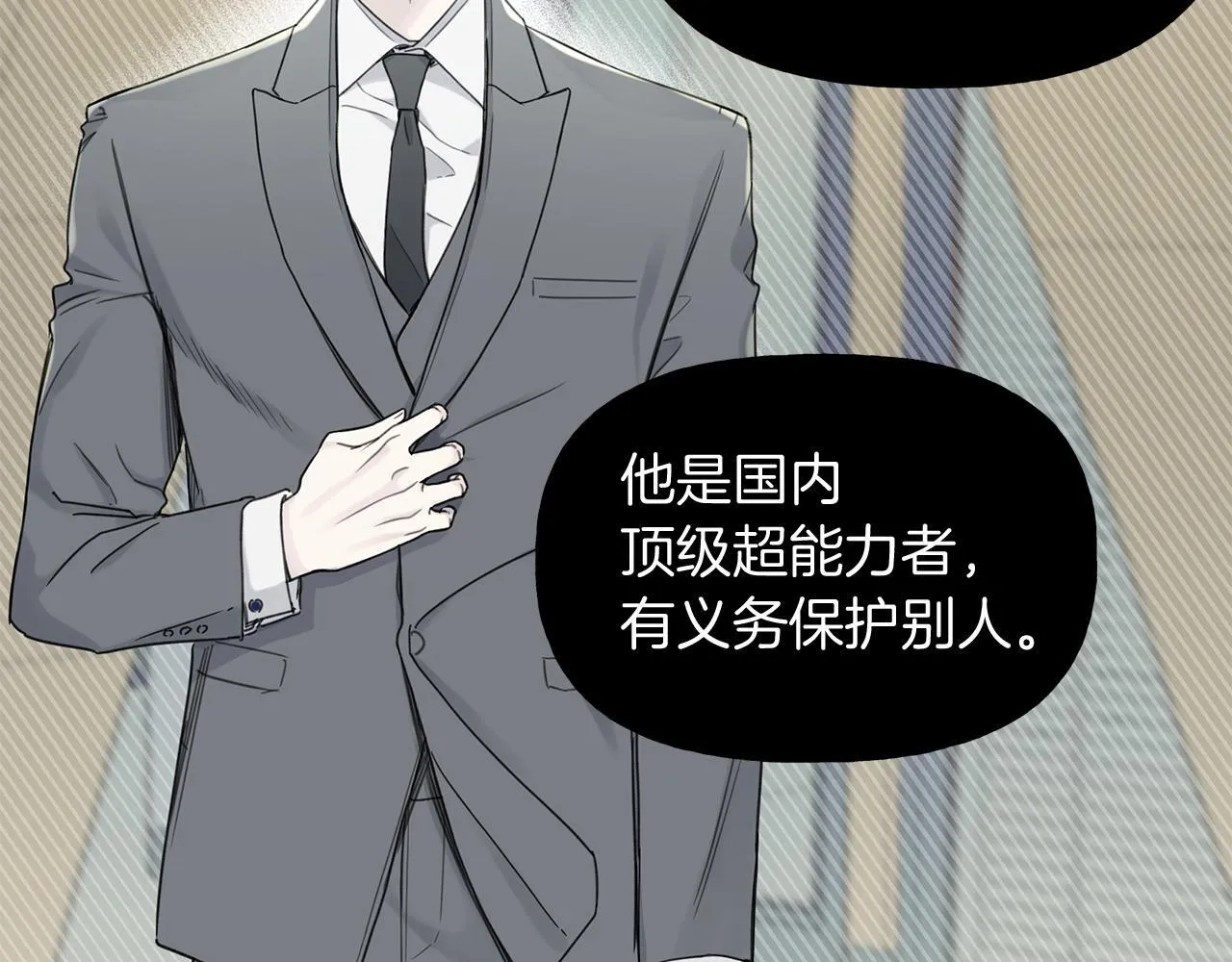 第6话 匹配度 第45页