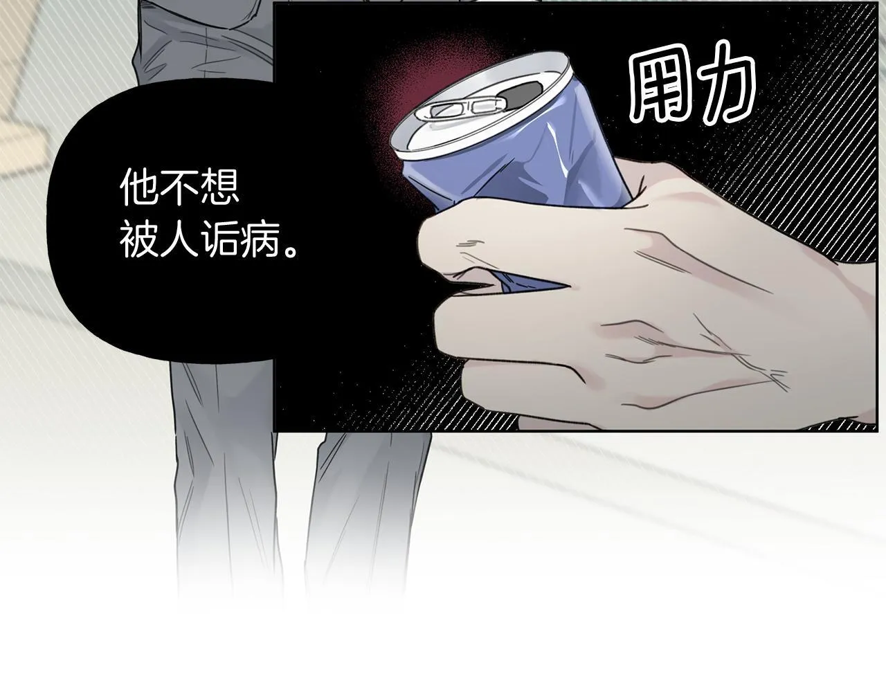 第6话 匹配度 第46页