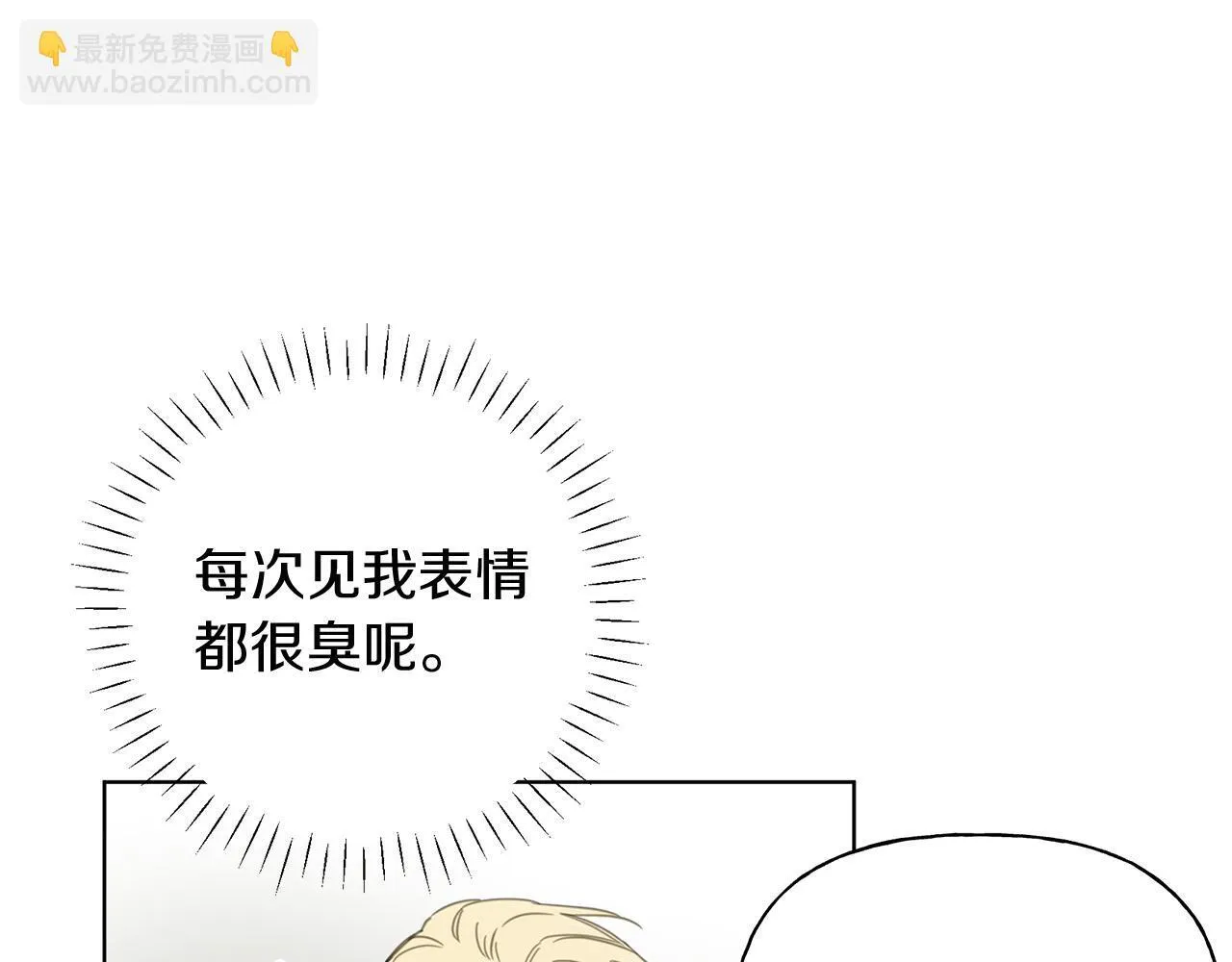 第6话 匹配度 第49页