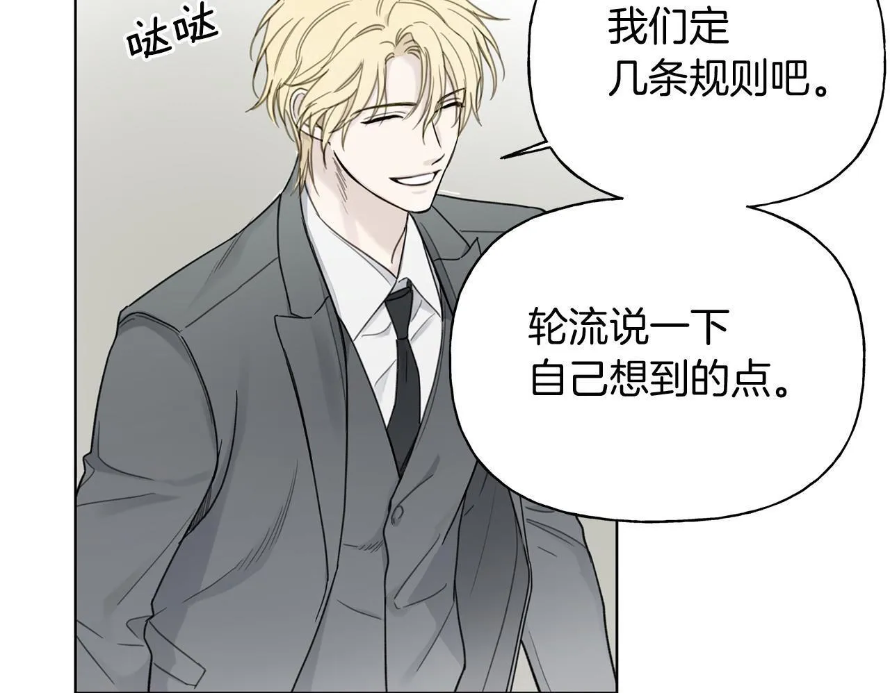 第6话 匹配度 第50页