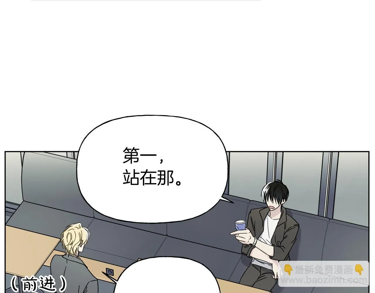第6话 匹配度 第51页