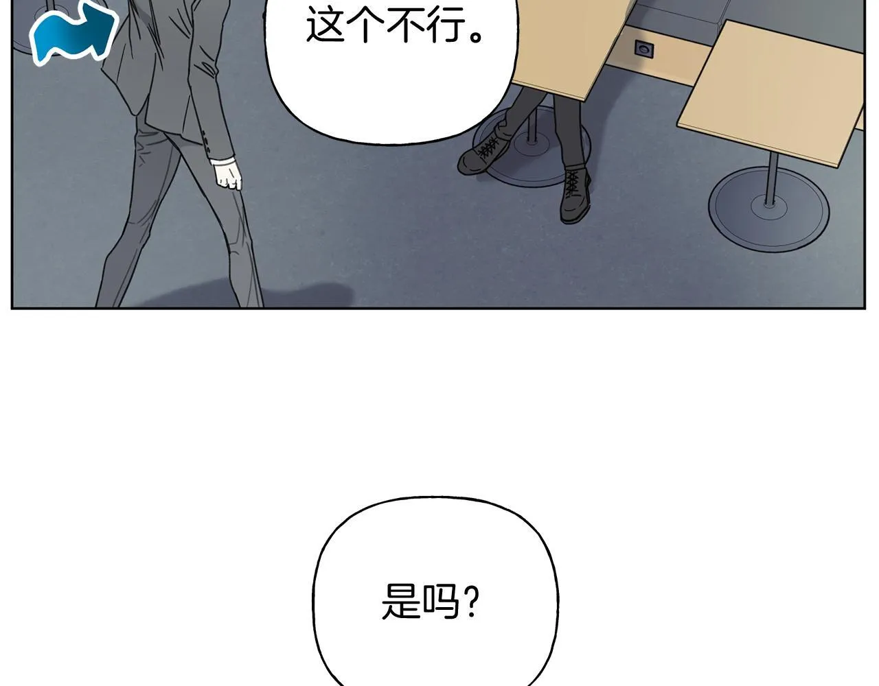 第6话 匹配度 第52页