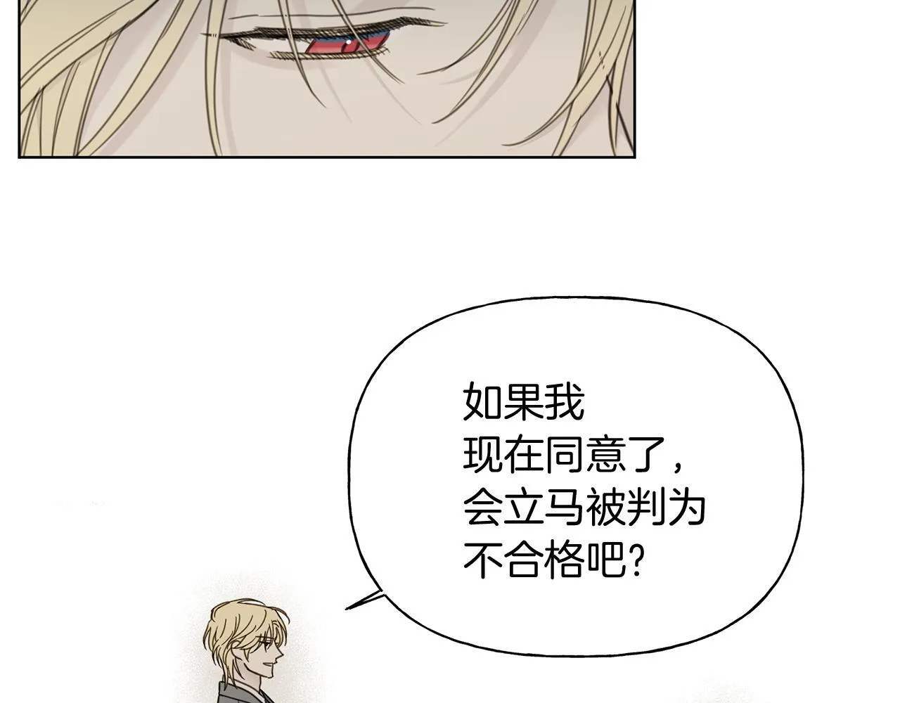 第6话 匹配度 第59页