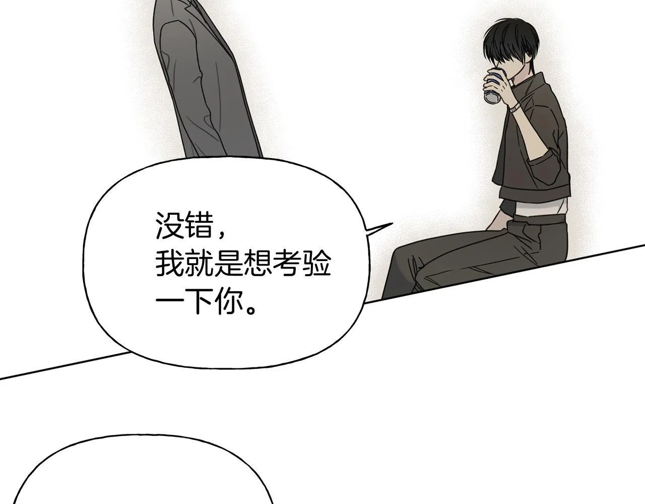 第6话 匹配度 第60页