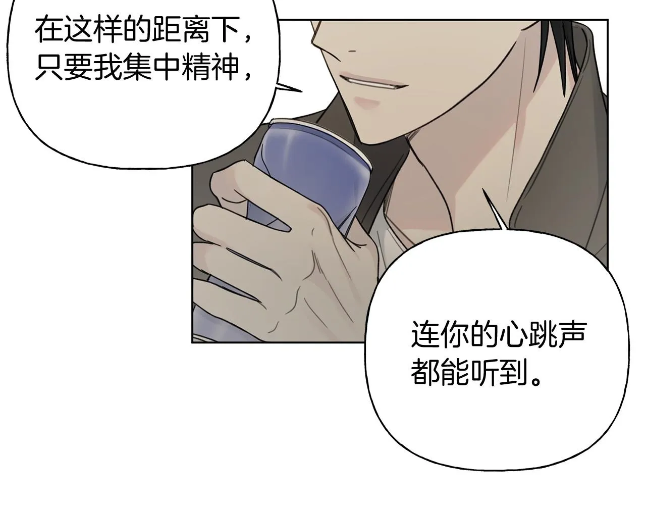 第6话 匹配度 第61页