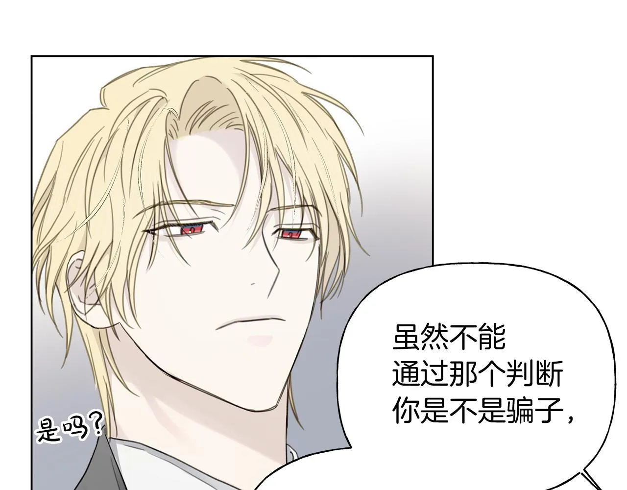第6话 匹配度 第62页